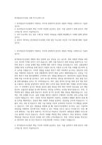 한국항공우주산업 구매 자기소개서 (3)-1