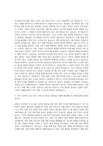 한국항공우주산업 구매 자기소개서 (3)-2