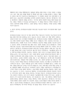 한국항공우주산업 구매 자기소개서 (3)-3