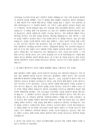 동국대학교병원 간호사의료직 자기소개서 (3)-2