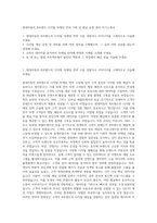 현대자동차_N브랜드 디지털 마케팅 전략 기획 및 채널 운영 관리 자기소개서-1