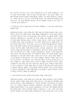현대자동차_N브랜드 디지털 마케팅 전략 기획 및 채널 운영 관리 자기소개서-2
