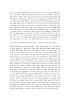 현대자동차_N브랜드 디지털 마케팅 전략 기획 및 채널 운영 관리 자기소개서-3