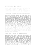 현대자동차_N브랜드 웹사이트 채널 기획 및 운영 자기소개서-1