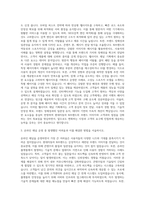 현대자동차_N브랜드 웹사이트 채널 기획 및 운영 자기소개서-2