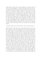 현대자동차_N브랜드 웹사이트 채널 기획 및 운영 자기소개서-3