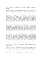 현대자동차_PBV 세일즈 전략 자기소개서-2