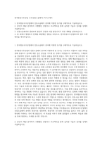한국항공우주산업 구조(진동소음해석) 자기소개서-1