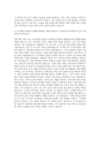 한국항공우주산업 구조(진동소음해석) 자기소개서-3
