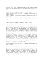 사회복지학과 기획 및 면접질문  사이버대학교 사회복지학과 자기소개서  사회복지학과 편입 학업계획서  사회복지학과 대학원 학업계획서  4년제 사회복지학과  사이버대학 학업계획서 자기소개서-1