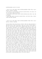 동국대학교일산병원 신규간호사 자기소개서-1