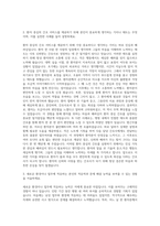 동국대학교일산병원 신규간호사 자기소개서-2
