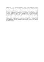 동국대학교일산병원 신규간호사 자기소개서-4