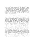 사회복지학과학업계획서  사이버대사회복지학과 편입 자기소개서  학업계획서  사회복지학과학업계획서  사회복지학과학업계획서  사회복지학과학업계획서 자기소개서-3