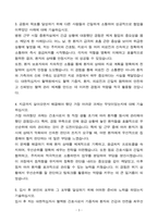 대한적십자사 혈액원 간호사 합격 자기소개서-3