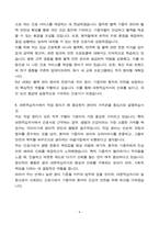 대한적십자사 혈액원 간호사 합격 자기소개서-4