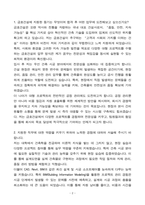 금호건설 건축시공직 합격 자기소개서-2