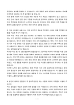 금호건설 건축시공직 합격 자기소개서-3