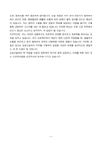 금호건설 건축시공직 합격 자기소개서-4