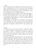 나사렛국제병원 간호사 합격 자기소개서-2