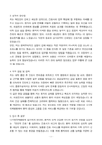 나사렛국제병원 간호사 합격 자기소개서-3