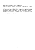 나사렛국제병원 간호사 합격 자기소개서-4