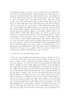 동국시스템즈 IT영업 자기소개서-2