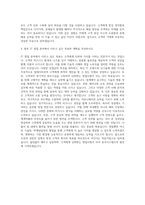 동국시스템즈 IT영업 자기소개서-3
