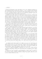 [여성복지] 여성복지정책에 대한 비판적 고찰-2