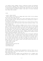 [여성복지] 여성복지정책에 대한 비판적 고찰-3