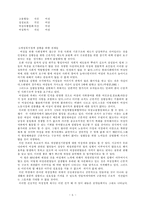 [여성복지] 여성복지정책에 대한 비판적 고찰-6