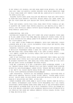 [여성복지] 여성복지정책에 대한 비판적 고찰-7