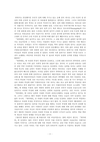 [감상문] 데카메론 감상문-3