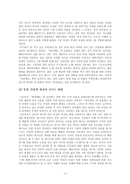 [감상문] 데카메론 감상문-4
