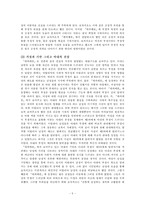 [감상문] 데카메론 감상문-5