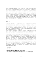 [감상문] 데카메론 감상문-7