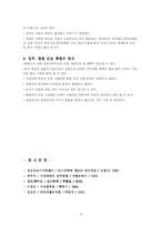 [지방자치] 도농통합에 관하여-4