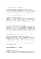 [간호학, 방송대, 의학] 목표관리경영시스템에서 성과중시를 극복하기 위한 방안에 대해 논의하시오.-6