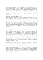 [간호학, 방송대, 의학] 목표관리경영시스템에서 성과중시를 극복하기 위한 방안에 대해 논의하시오.-10