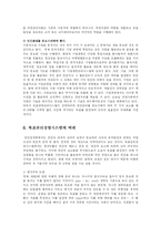 [간호학, 방송대, 의학] 목표관리경영시스템에서 성과중시를 극복하기 위한 방안에 대해 논의하시오.-11