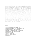 [간호학, 방송대, 의학] 목표관리경영시스템에서 성과중시를 극복하기 위한 방안에 대해 논의하시오.-13