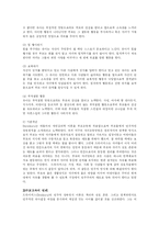 [교육행정, 방송대] 드라이커스(Dreikurs)와 고든(Gordon)의 부모교육이론을 비교 설명하시오-3
