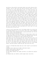 [교육행정, 방송대] 드라이커스(Dreikurs)와 고든(Gordon)의 부모교육이론을 비교 설명하시오-4