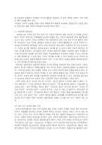 [교육행정, 방송대] 드라이커스(Dreikurs)와 고든(Gordon)의 부모교육이론을 비교 설명하시오-5
