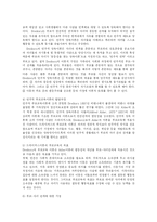 [교육행정, 방송대] 드라이커스(Dreikurs)와 고든(Gordon)의 부모교육이론을 비교 설명하시오-6