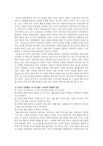 [교육행정, 방송대] 드라이커스(Dreikurs)와 고든(Gordon)의 부모교육이론을 비교 설명하시오-7