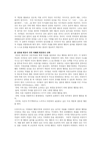 [교육행정, 방송대] 드라이커스(Dreikurs)와 고든(Gordon)의 부모교육이론을 비교 설명하시오-8