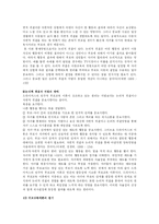 [교육행정, 방송대] 드라이커스(Dreikurs)와 고든(Gordon)의 부모교육이론을 비교 설명하시오-9