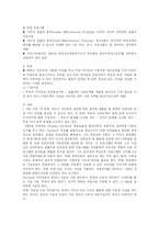 [교육행정, 방송대] 드라이커스(Dreikurs)와 고든(Gordon)의 부모교육이론을 비교 설명하시오-11
