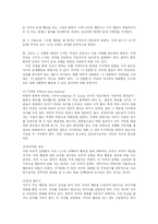 [교육행정, 방송대] 드라이커스(Dreikurs)와 고든(Gordon)의 부모교육이론을 비교 설명하시오-13